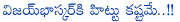 vijaya bhaskar,trivikram,masala movie,with out trivikram no hit to vijaya bhaskar,masala movie result,ram,venkatesh,masala movie updates,director vijaya bhaskar movies